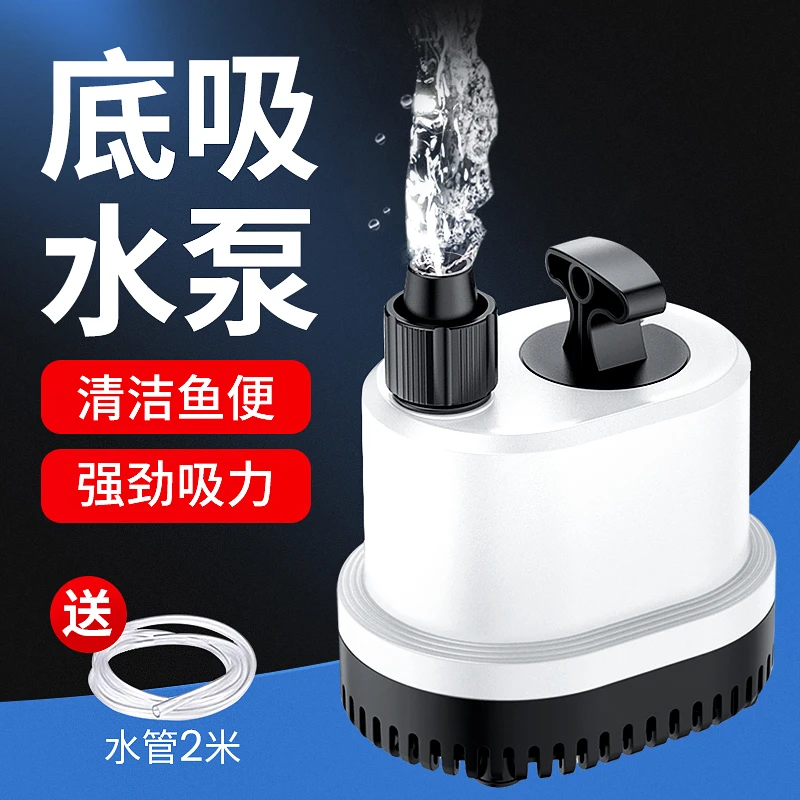 森森格池鱼缸水泵超静音抽水泵潜水循环底吸泵小型家用过滤换水泵