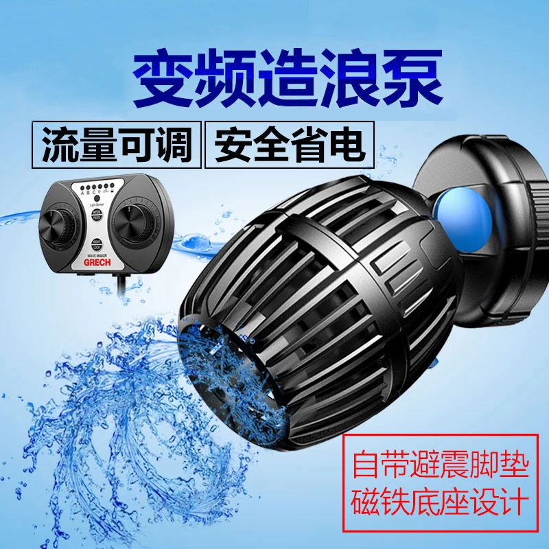 森森格池鱼缸造浪泵底吹海水缸静音冲浪泵环流泵冲鱼便变频造浪泵