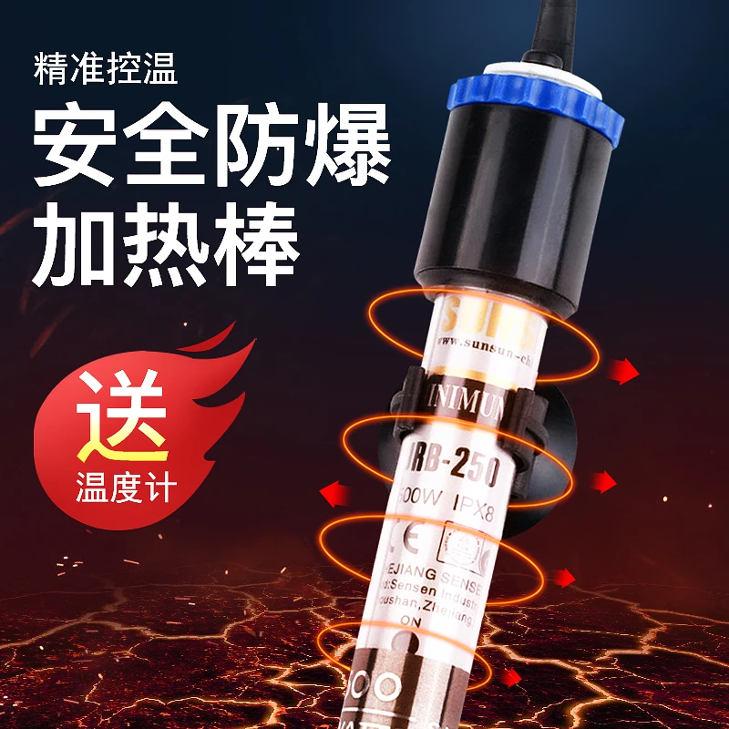 森森鱼缸加热棒自动恒温玻璃加热棒水族箱加热器加温器热带鱼加温