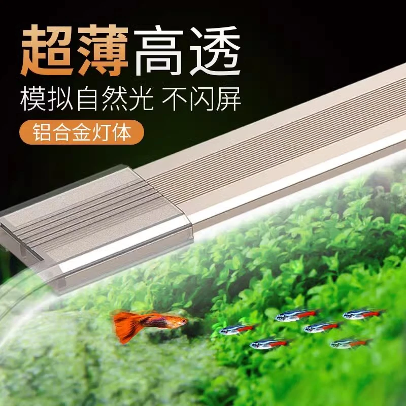 鱼缸LED节能灯鱼缸超高亮照明灯全光谱水草雨林暴藻灯增色增艳灯