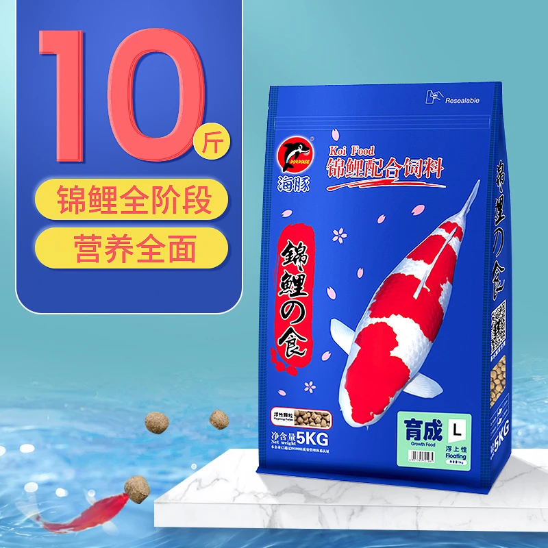 海豚锦鲤鱼饲料增体增色专用鱼食育成金鱼小颗粒水族观赏鱼粮上浮