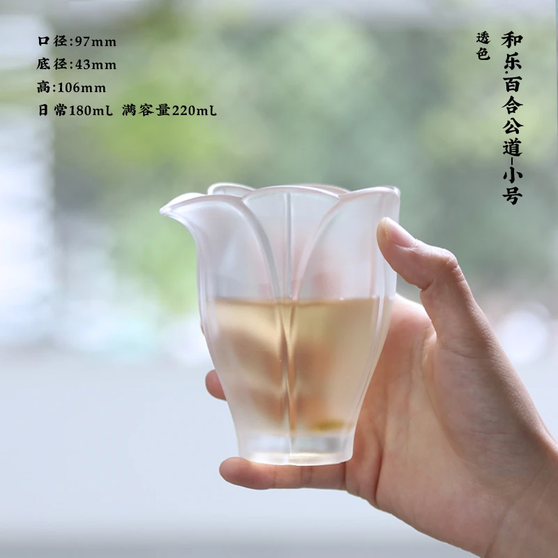 东方器韵-心缘堂【琉璃百合公道杯】功夫茶具纯手工电视剧同款