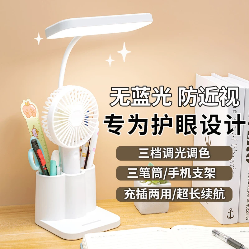 AAA护眼笔筒LED台灯学生宿舍学习卧室床头阅读灯桌面超亮专用