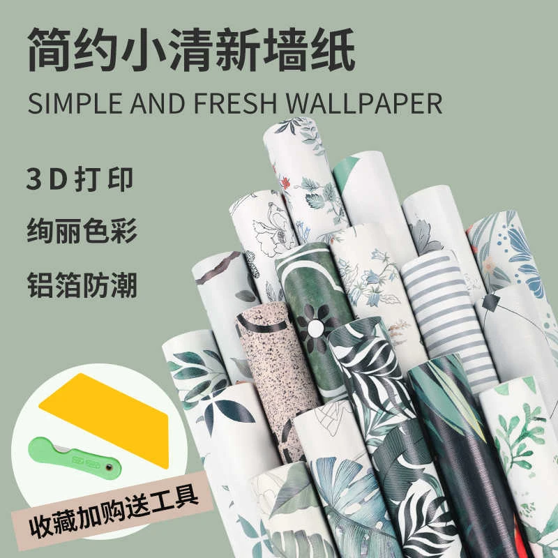 小清新家具翻新自粘贴纸加厚防水衣柜橱柜床头柜子门桌面壁纸墙纸