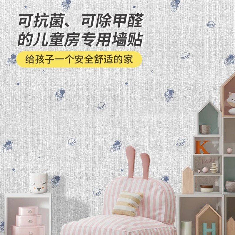 FUDI/富迪儿童房幼儿园抗菌墙纸自粘防水防潮防霉墙面翻新墙贴纸