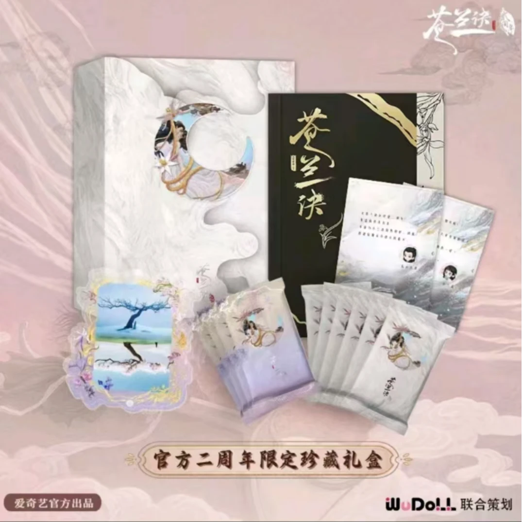 【黑黑许愿对对碰】Wudoll 《苍兰诀》正版贰周年珍藏礼盒 收藏卡牌