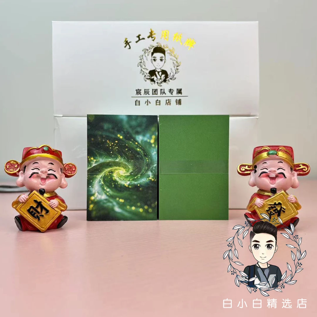 【宸辰】专属礼鎏金璀璨膜适合手工专用手工卡牌手工纸牌质量制作