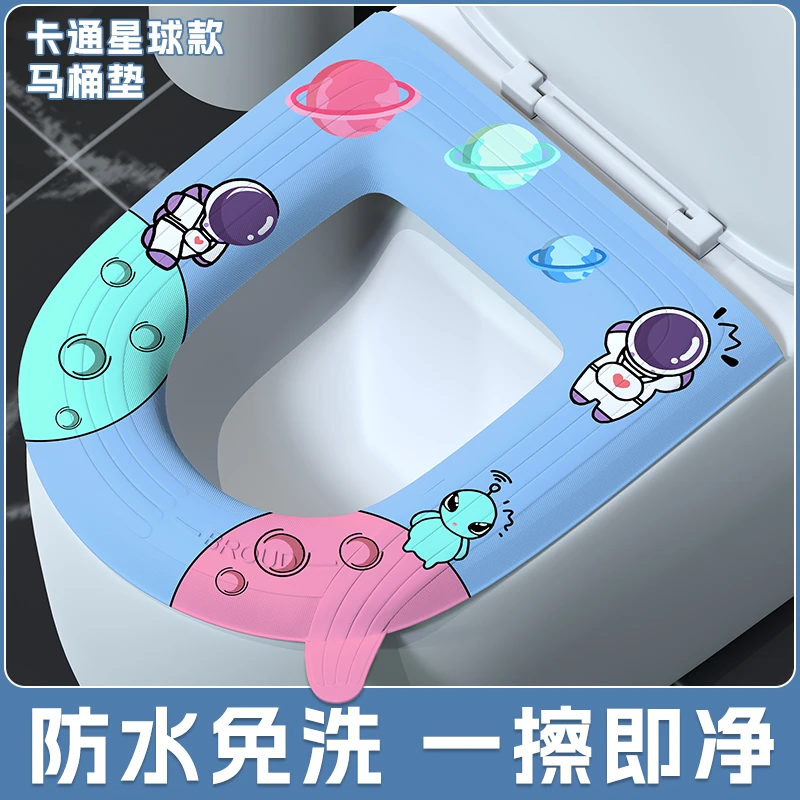 【9.9买3件】防水马桶垫免洗四季通用马桶坐垫加厚可爱粘贴式坐便垫