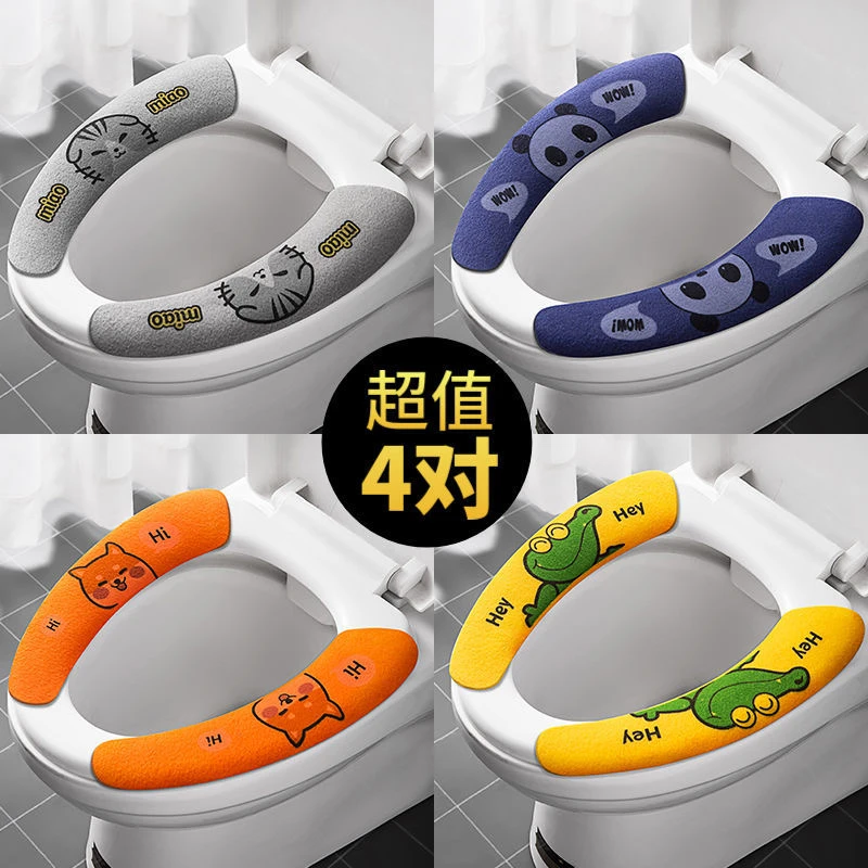 【拍一送三】马桶垫坐垫秋冬保暖坐便垫家用毛绒粘贴式坐便垫马桶贴
