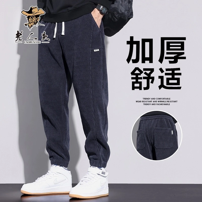 老人头秋冬款博奥绒加厚休闲裤男士宽松束脚潮牌百搭加绒卫裤男款