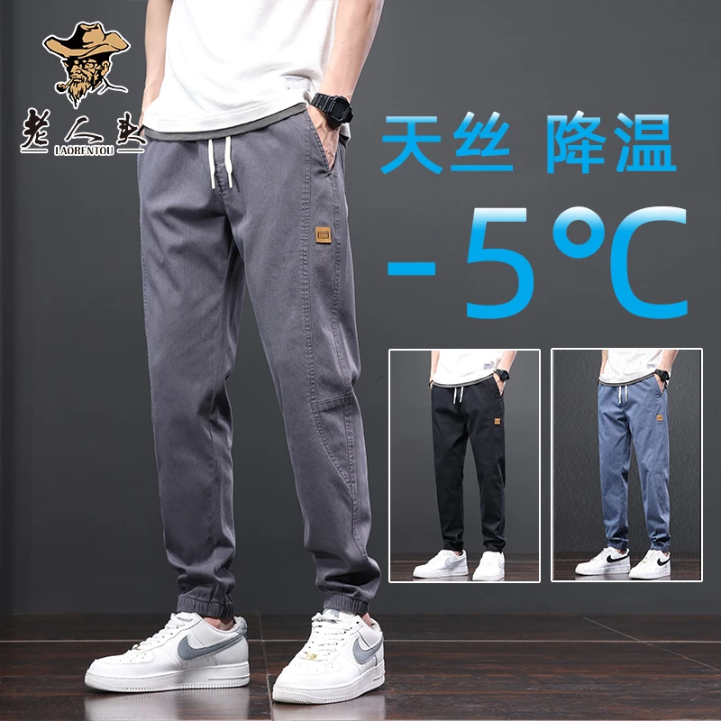 LAORENTOU/老人头夏季薄款休闲裤男士哈伦束脚九分长裤男松紧百搭