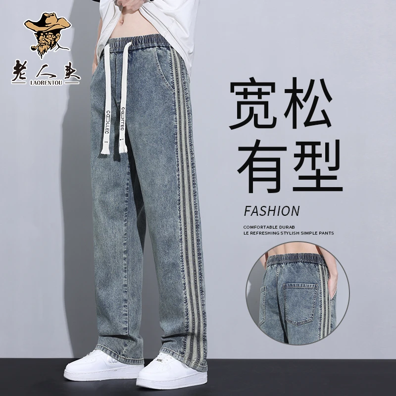 老人头秋冬新款牛仔裤男款大码宽松休闲九分线条设计牛仔裤男款