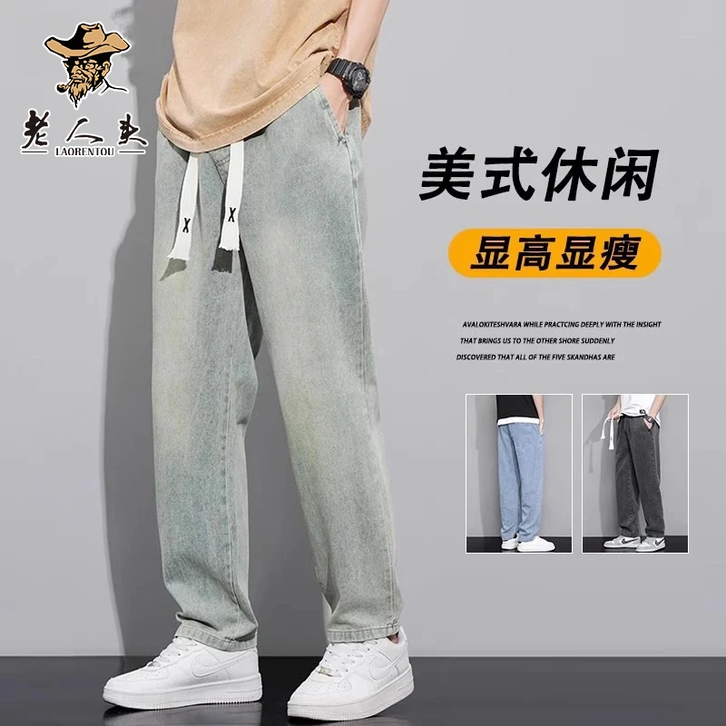 LAORENTOU/老人头复古牛仔裤男士男款薄款宽松直筒阔腿百搭休闲裤