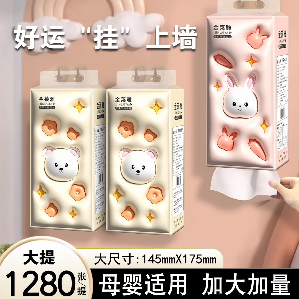 金莱雅1280张/提悬挂式抽纸大包装整箱批发餐巾纸卫生纸 家用实惠