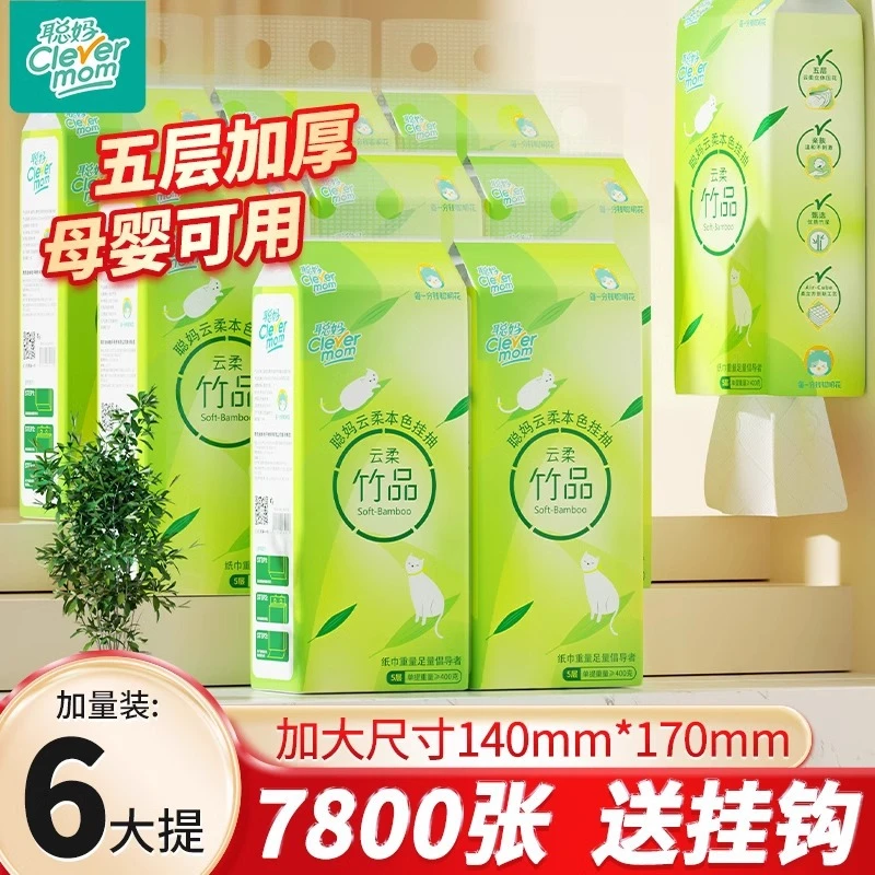 【新人浮力】1300张/提悬挂式抽纸卫生纸家用面巾纸加厚加量实惠装