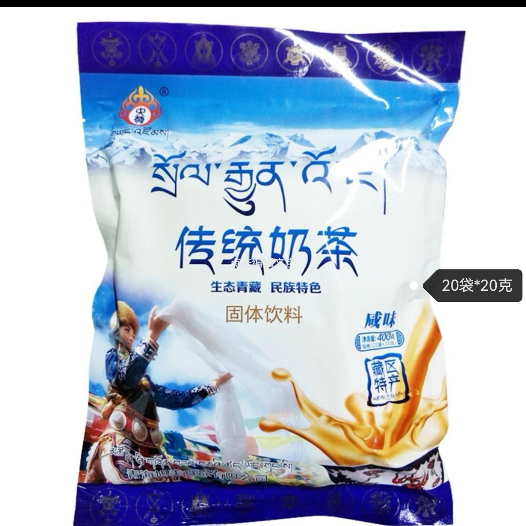 青海特产奶茶咸味央尊  传统奶茶  冲饮速溶400克
