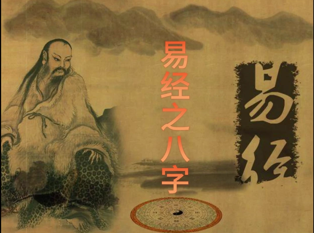 粉丝福利八字笔记素材文字表格形式简单易懂一目了然