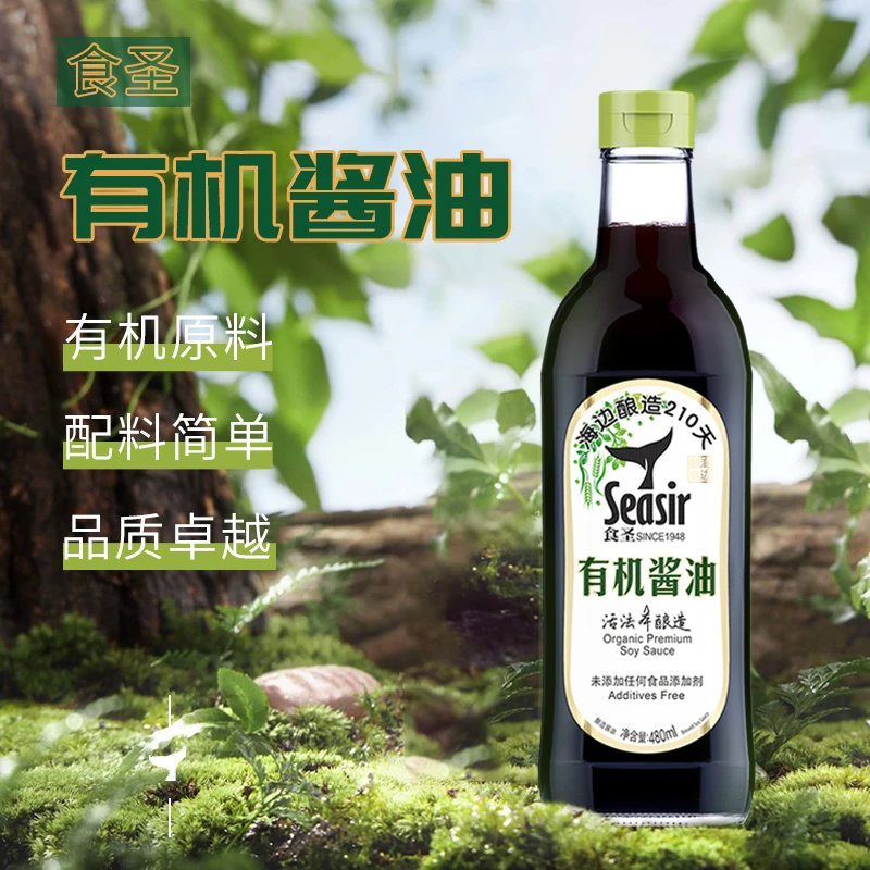 食圣有机酱油480ml