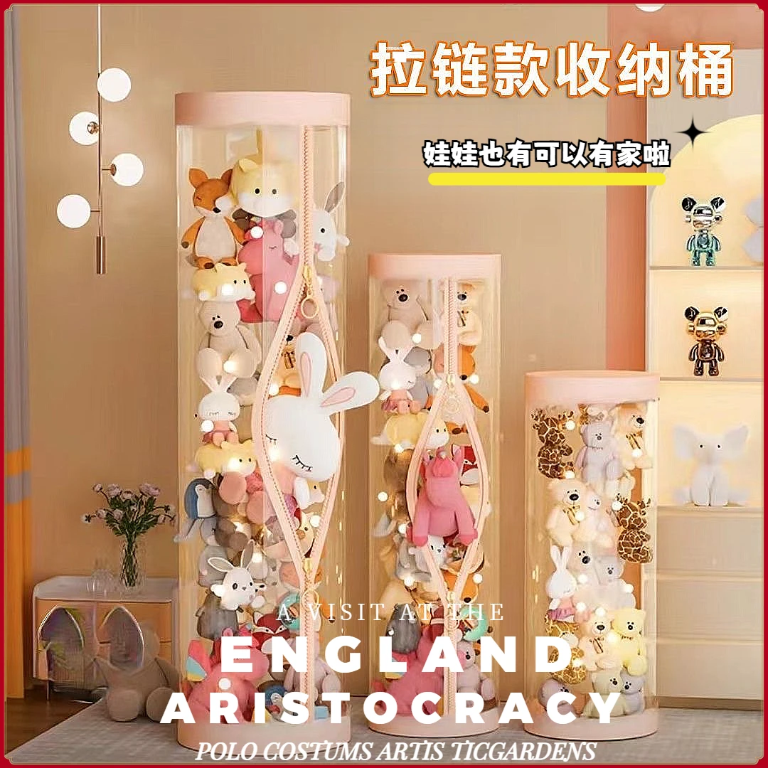 娃娃收纳桶拉链款毛绒玩具整理筐装娃娃透明筒放儿童公仔玩偶神器