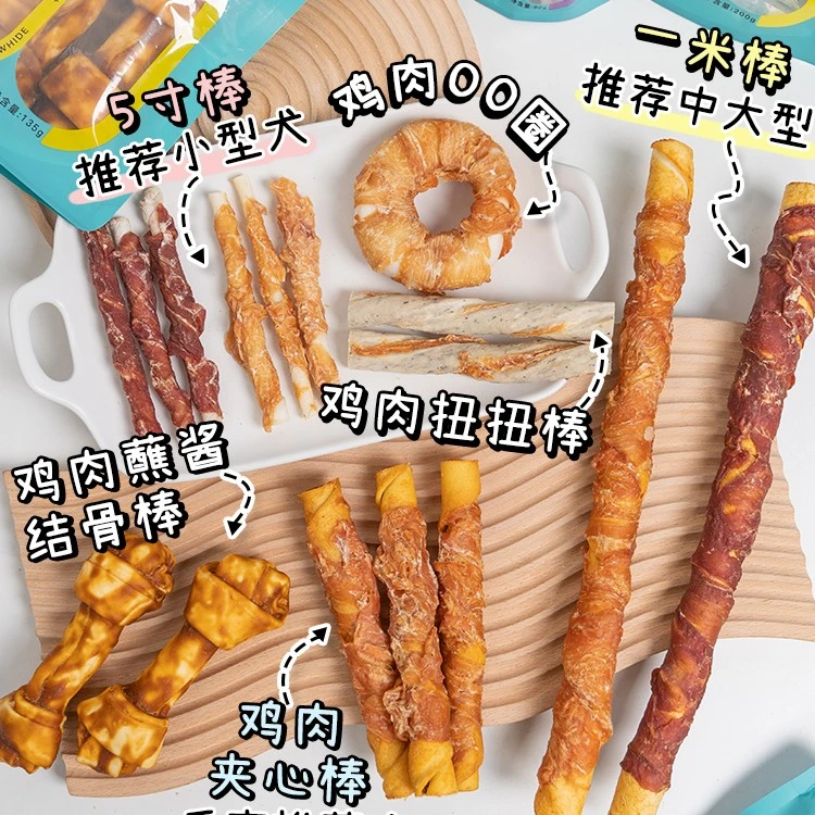 狗狗磨牙棒狗狗精选零食磨牙棒洁齿骨防拆家零食鸡肉健齿营养