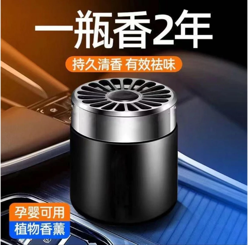 【补贴】车载香薰时尚清香固体简约持久甄选使用天然淡香两用客厅