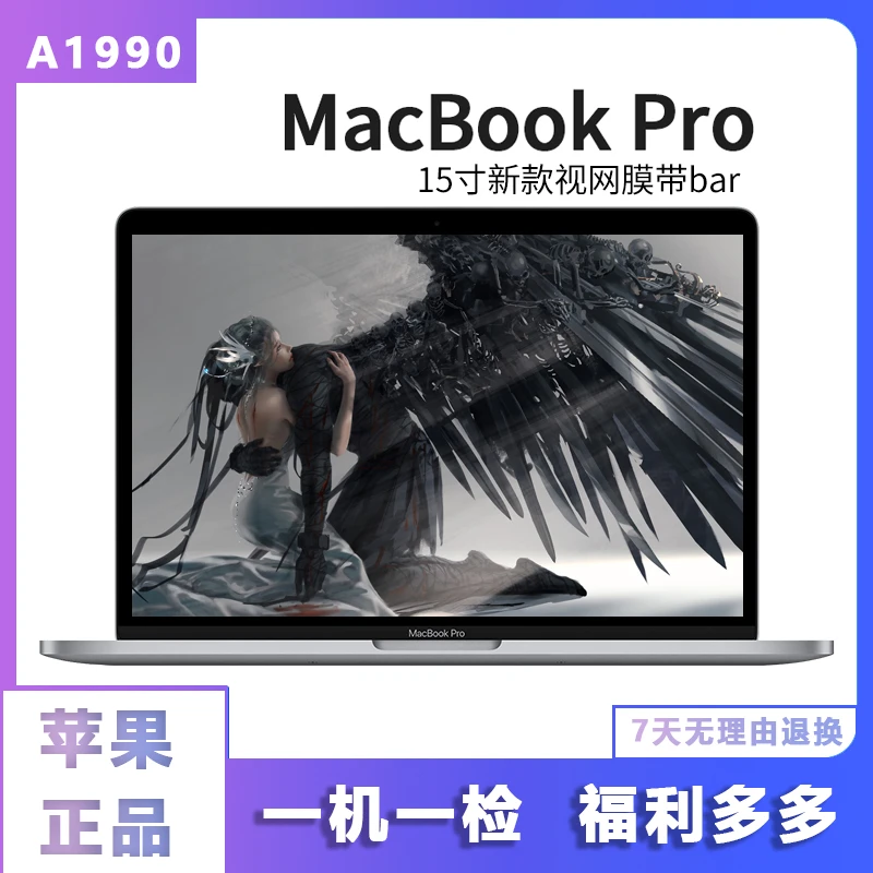 99新 Apple/苹果 A1990定制款 32G 运行 15.4寸 剪辑直播/3Dmax