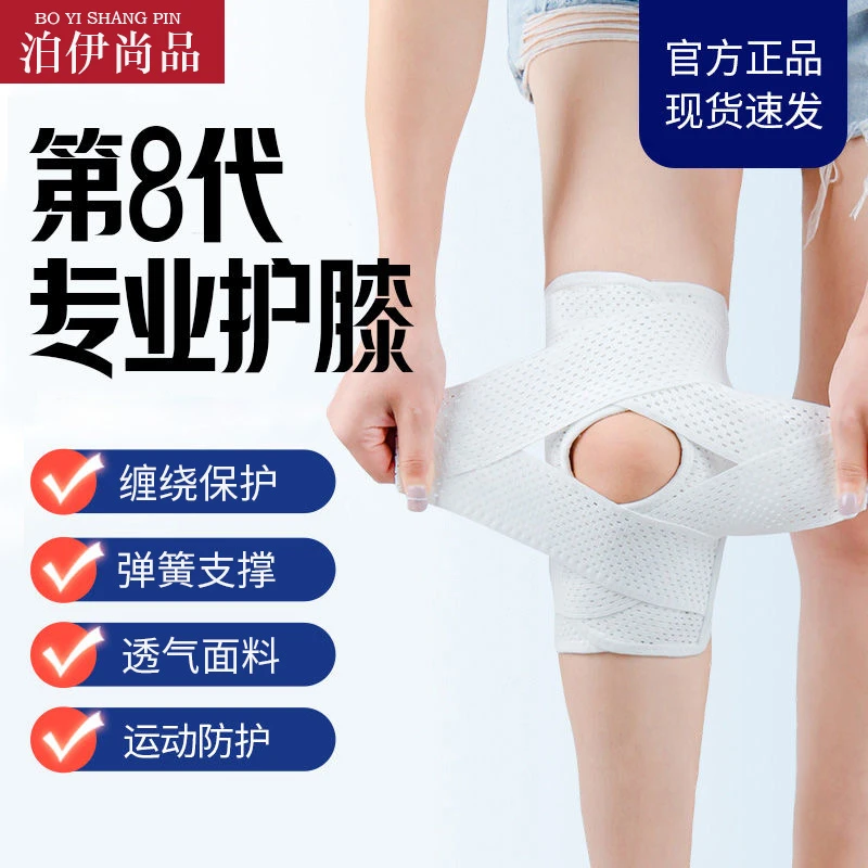 【半月板专用】专业运动绑带无痕护膝防滑透气跑步健身中老年护膝盖