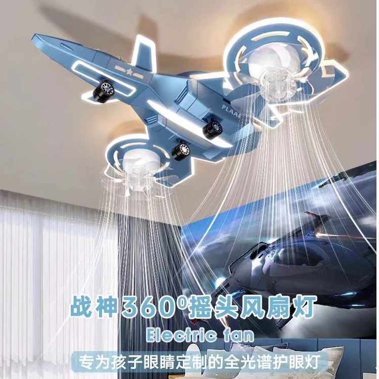 全光谱护眼儿童房360度旋转双头飞机战斗机高极炫酷战神智能语音