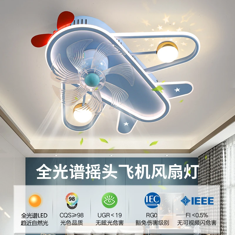新款星空投影护眼吸顶灯飞机灯男孩女孩房间智能语音遥控节能灯