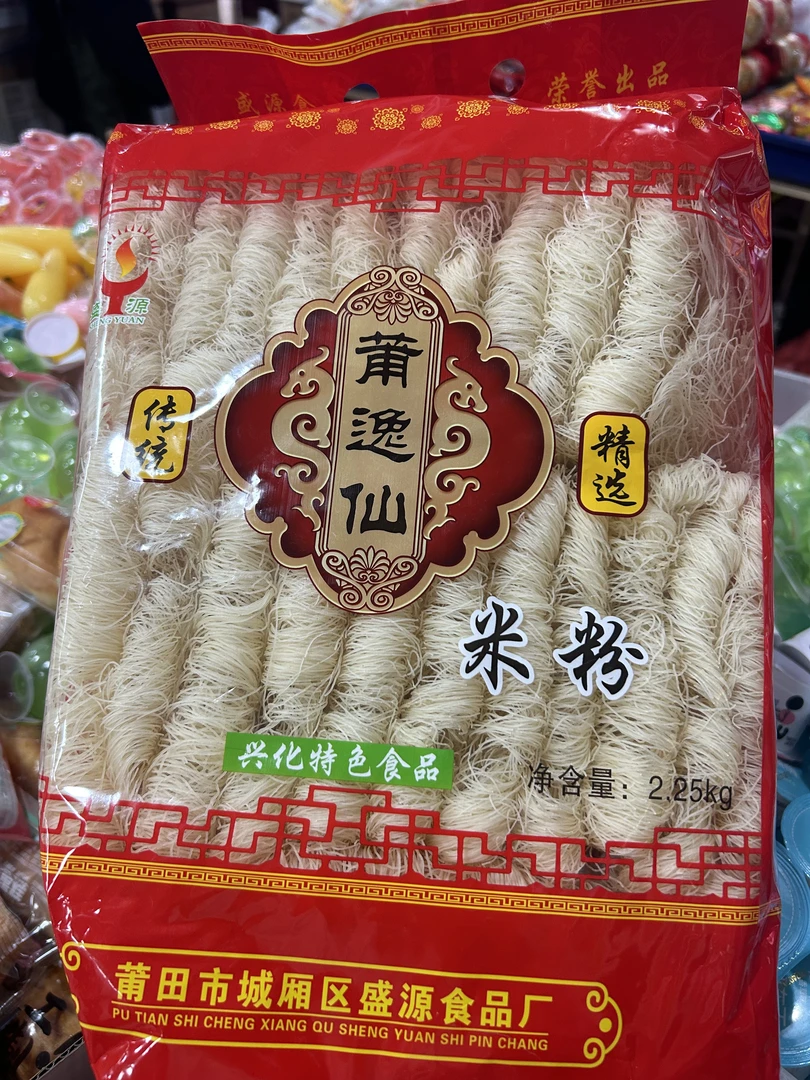 莆田米粉莆逸仙米粉正宗兴化米粉丝