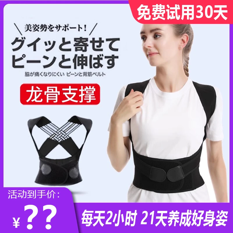 驼背矫正器提拉肩膀背佳男女舒适隐形纠正肩颈儿童防驼背体态改善