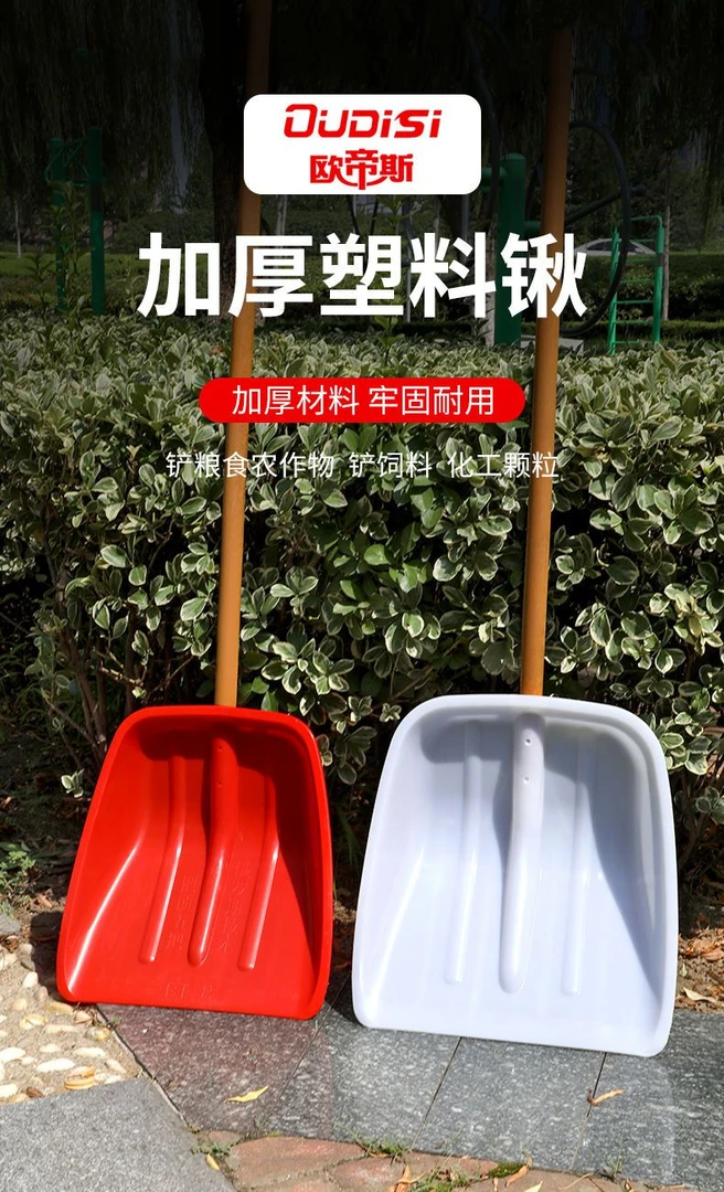 特大号塑料锹头加厚塑料大铲子茶叶铲锹面粉铲农具粮食木屑钢化锨