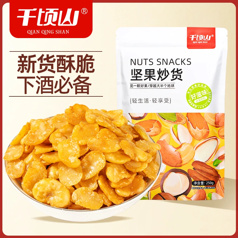 千顷山无壳黄金蚕豆片250g袋装牛肉味兰花豆瓣下酒菜休闲解馋零食