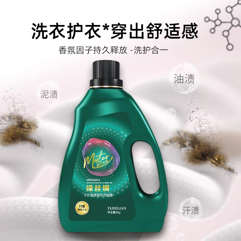 到手12斤大瓶装植萃香氛护色洗衣液持久高效去污洁净母婴家庭装
