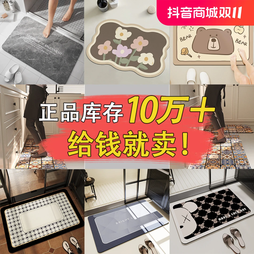【50x80CM】G001-G200橡胶底吸水地垫透气速干简约防滑耐脏卫生间垫