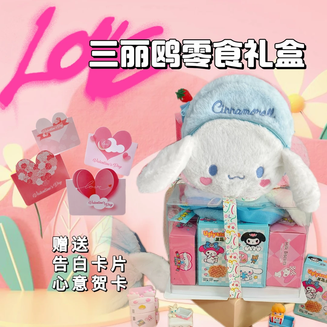 【现货当天发】新年礼物生日零食礼盒大礼包饼干礼盒零食背包