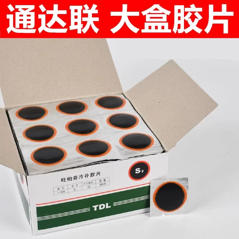 通达联补胎胶片汽车真空胎内胎轮胎冷补旺帕奇补片胶水大盒M2S2L3