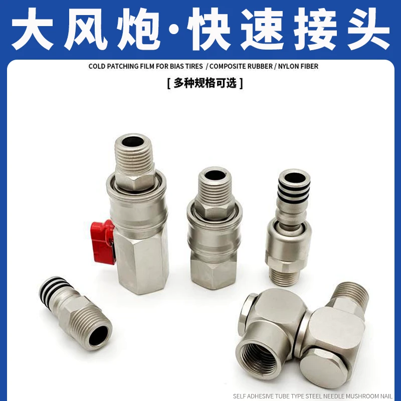 带开关接头一寸大风炮快速接头直通带阀门型3道密封圈大流量耐磨