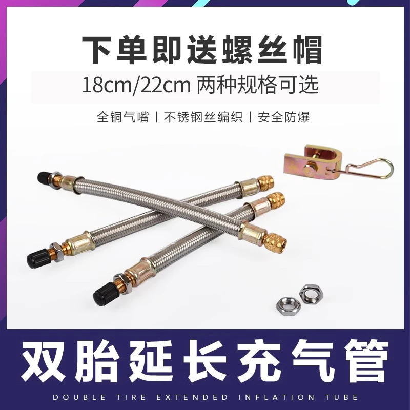 通用轮胎气门嘴充气延长管汽车卡车货车真空胎摩托车充气加长延长