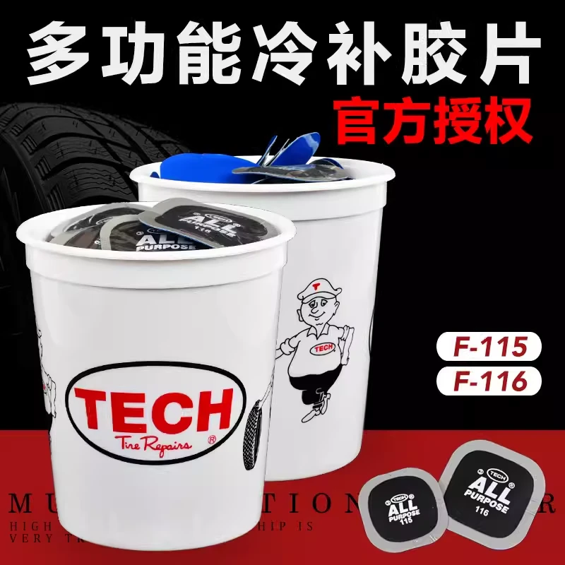 泰克多功能补片115 116汽车轮胎补胎胶片真空胎补胎胶水硫化胶水