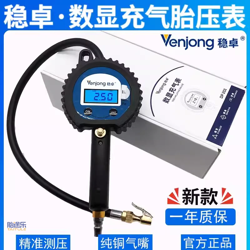 稳卓数显气压表汽车轮胎充气表质保一年打气枪德国稳卓胎压表充气