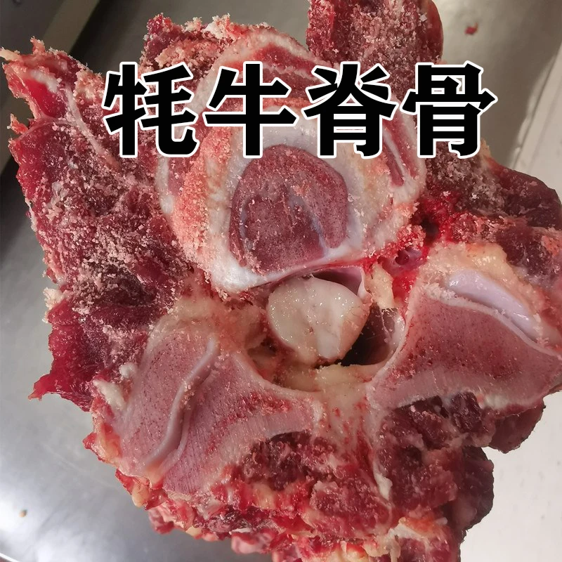 【飞机空运包邮 新鲜现宰 牛脊骨 4斤】