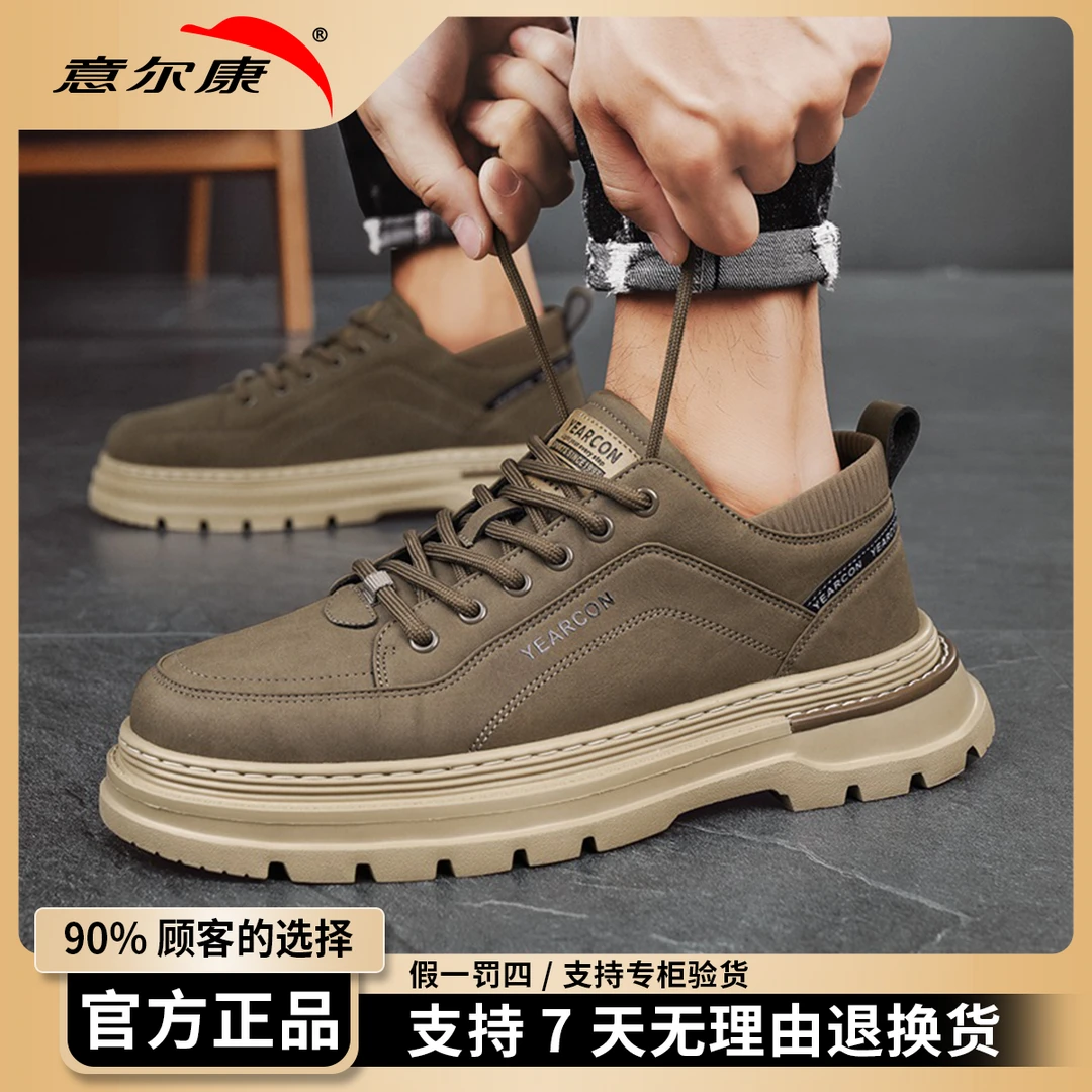 意尔康男鞋休闲鞋英伦风棕色皮鞋秋季厚底增高板鞋低帮工装鞋4647