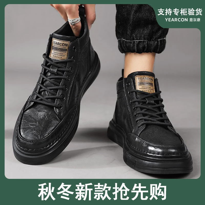 YEARCON/意尔康2023年秋冬新款男士经典板鞋英伦风休闲潮流鞋4070