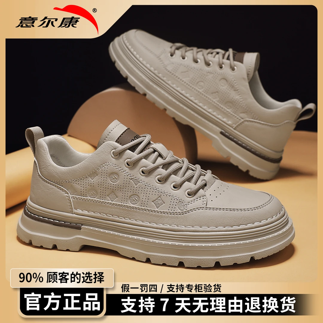 意尔康男鞋马丁靴秋季2025新款皮面轻便防滑休闲低帮工装短靴4584