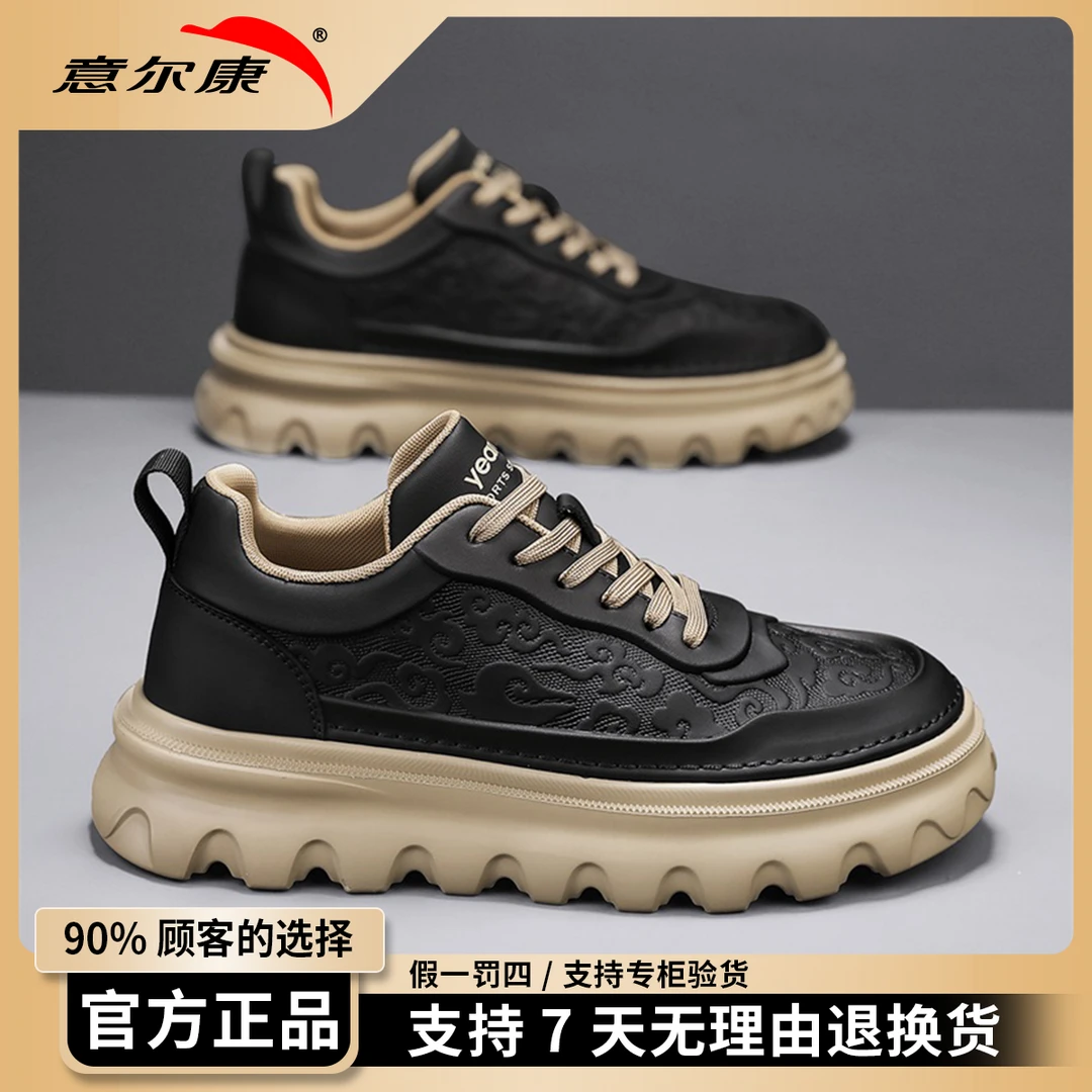 意尔康男鞋秋季24新款男士潮流百搭运动休闲皮鞋黑色厚底板鞋4660