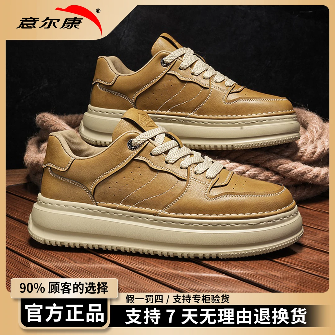 意尔康男鞋2025秋季新款男士鞋运动厚底板鞋潮流百搭休闲皮鞋4741