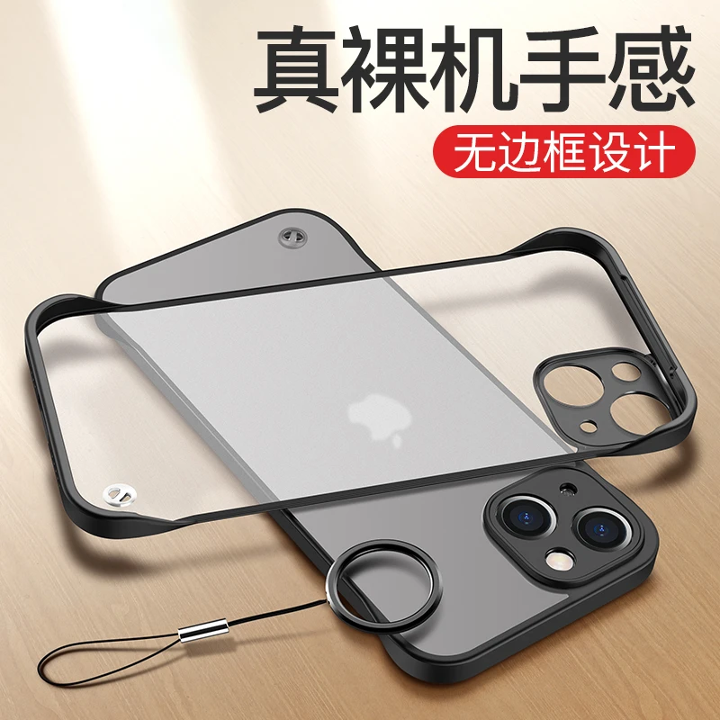 适用于苹果iPhone13无边框手机壳【裸机手感+磨砂防指纹防手汗】