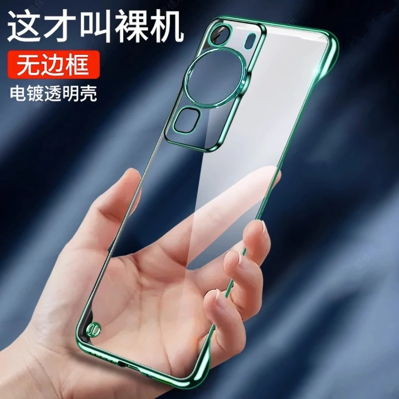 适用于华为P60 Pro手机壳电镀透明无边框裸机超薄散热防摔保护套