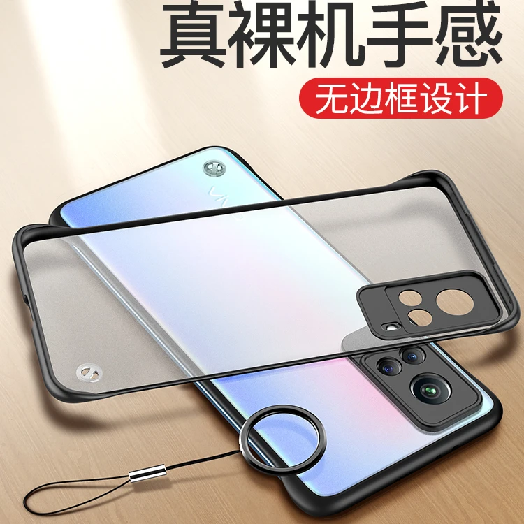 适用于VIVO X60全系列 超薄无边框【裸机手感+磨砂防指纹防手汗】